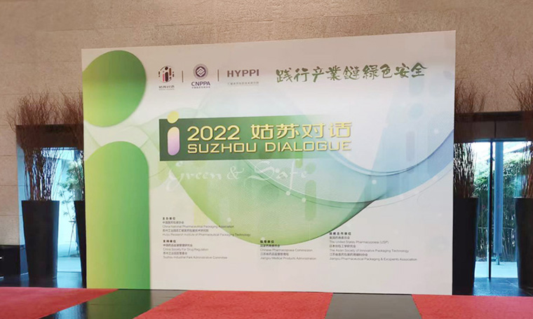 聚焦“2022姑蘇對話”——濟南賽成開啟高端技術新征程